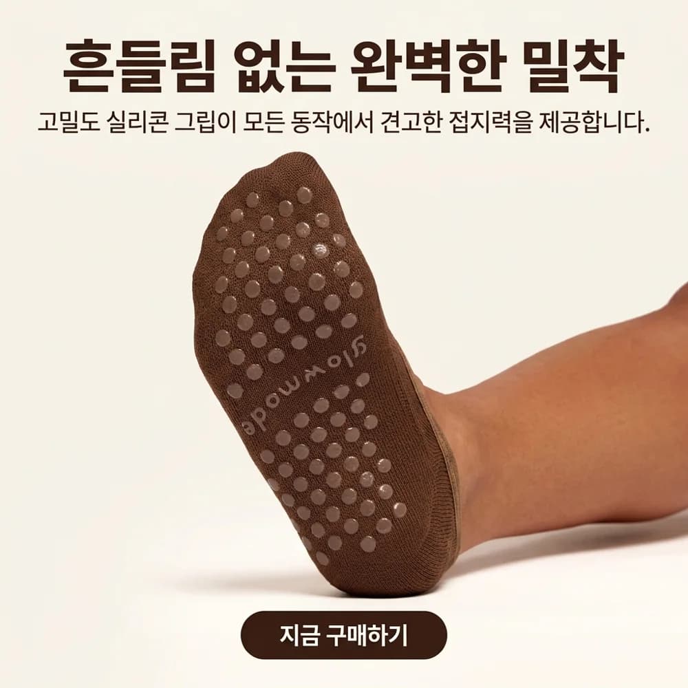 Korean poster: glowmode flow grip socks kaus