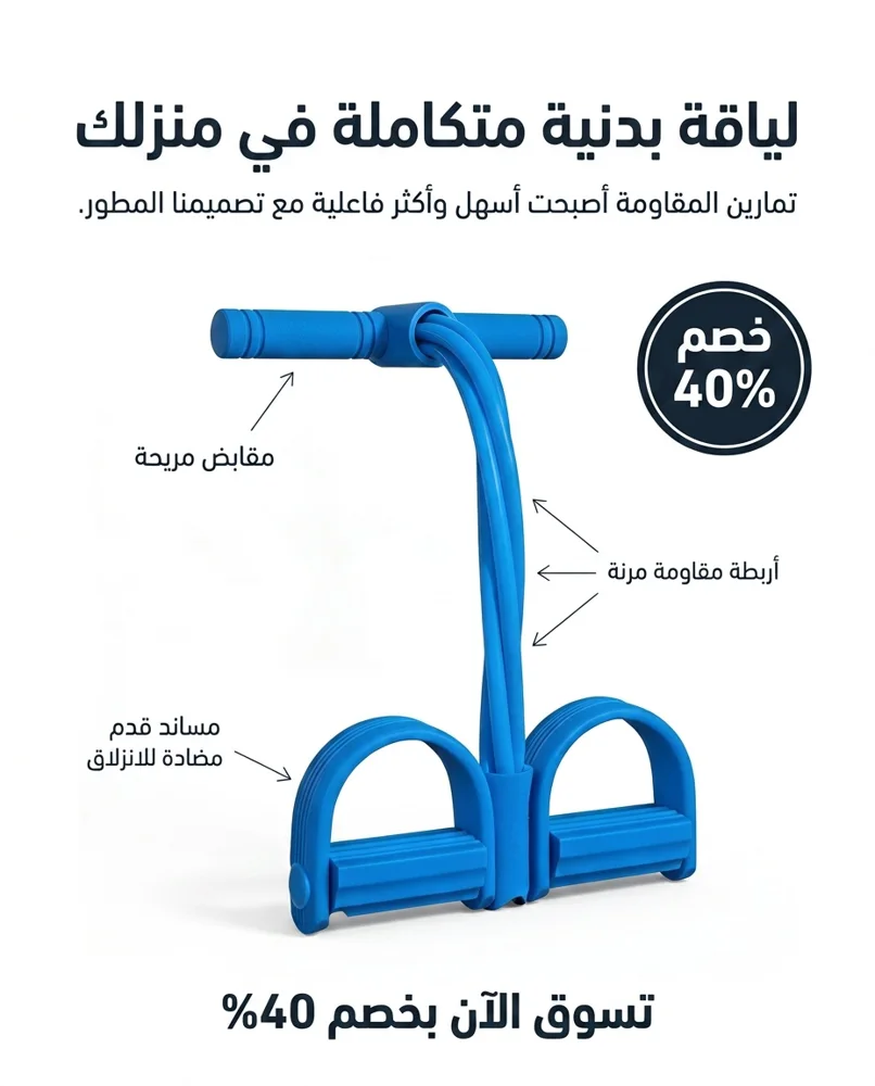 Arabic poster: great super cool ad that shows