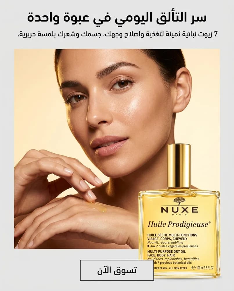 Arabic poster: huile prodigieuse 100ml