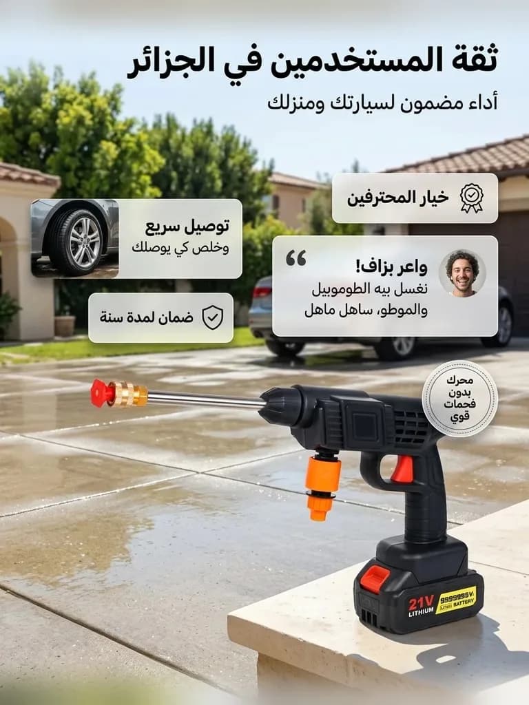 21V Cordless High Pressure Car Washer: Reviews section