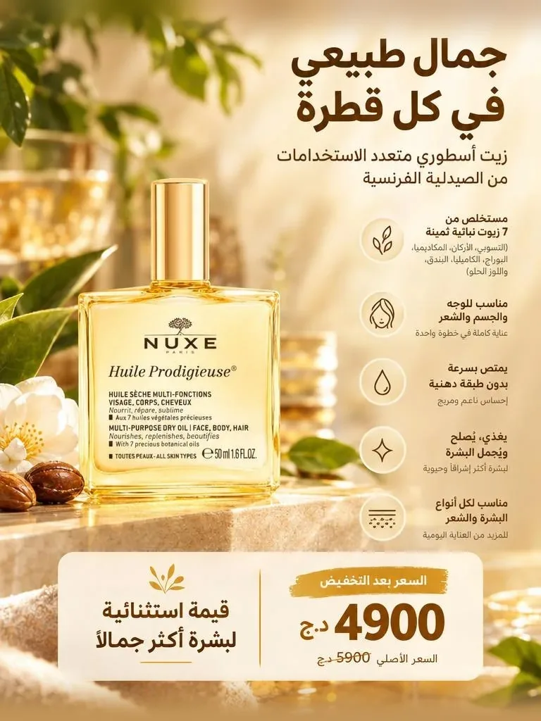 Offer section